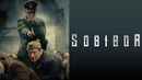 Sobibor Poster 5