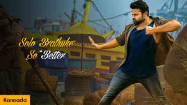 Solo Brathuke So Better Poster 1