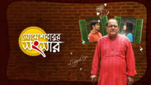 Somesh Babur Sansar Poster 4