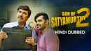Son of Satyamurthy 2 Poster 5
