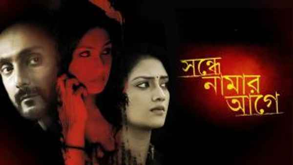 Sondhey Namaar Aagey Poster 7