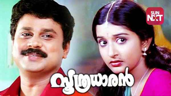 Soothradharan Poster 5