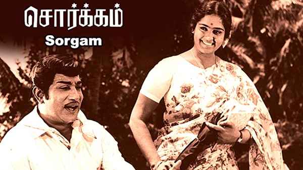 Sorgam Poster 6