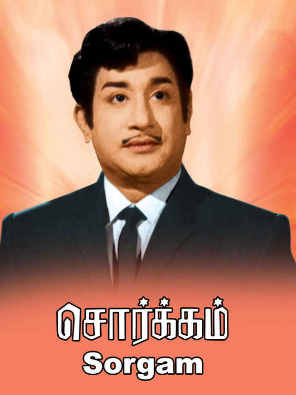 Sorgam Poster 7