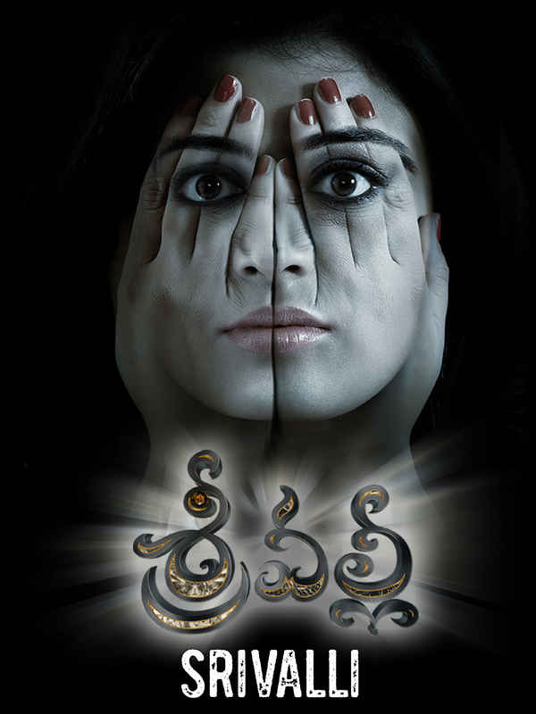 Srivalli Poster 1