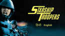 Starship Troopers Poster 3