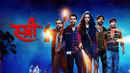 Stree Poster 1