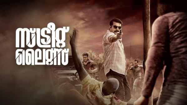 Street Lights Poster 6