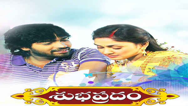 Subhapradam Poster 2
