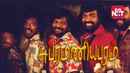Subramaniapuram Poster 1