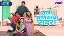 Sukhi Mansacha Sadra Poster 6