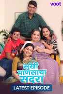 Sukhi Mansacha Sadra Poster 7