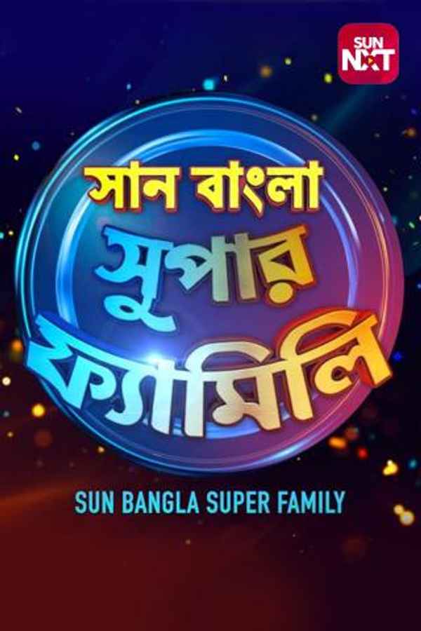 Sun Bangla Super Family Poster 6
