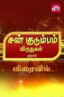 Sun Kudumba Viruthugal 2019 Poster 3