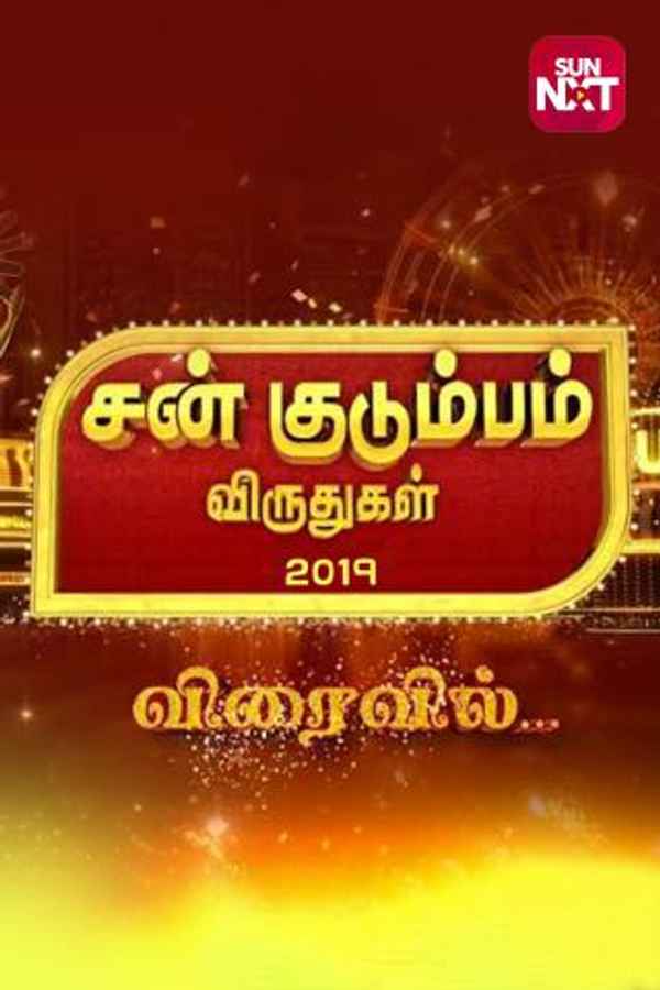 Sun Kudumba Viruthugal 2019 Poster 3