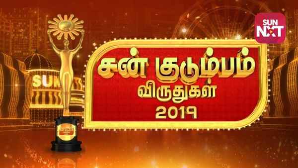 Sun Kudumba Viruthugal 2019 Poster 4