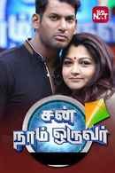Sun Naam Oruvar Poster 3