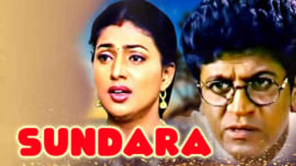 Sundara Kanda Poster 6