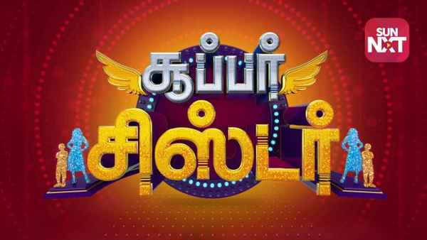 Super Sister Poster 3