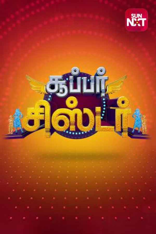 Super Sister Poster 4