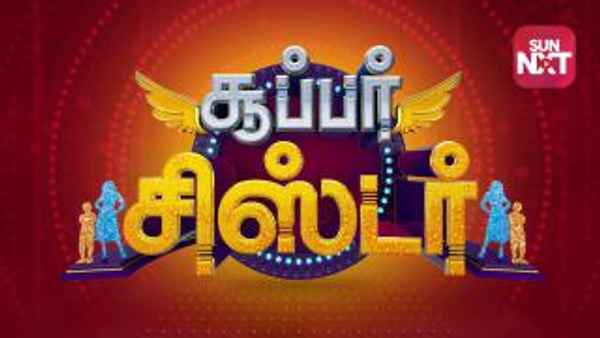 Super Sister Poster 5