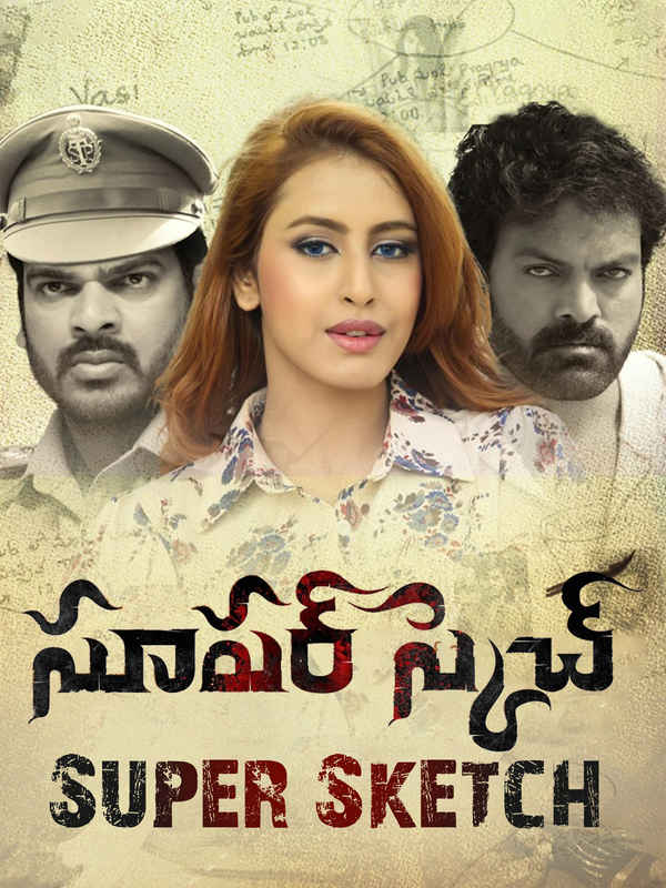 Super Sketch Poster 6