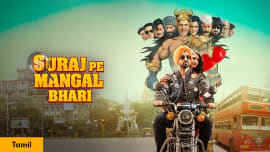 Suraj Pe Mangal Bhari Movie 2020 Release Date Cast Trailer Songs Streaming Online at ZEE5