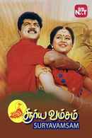 Surya Vamsam Poster 1