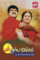 Surya Vamsam Poster 7