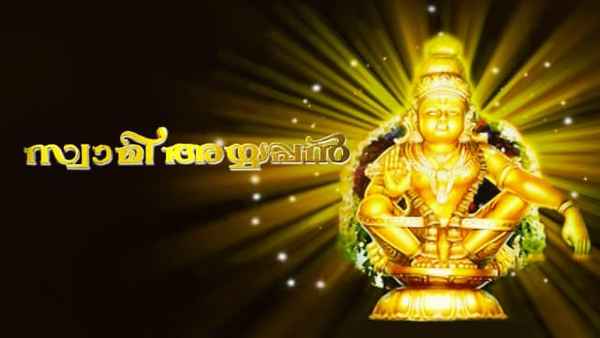 Swami Ayyappan Poster 5