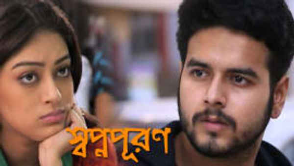 Swapno Puron Poster 6