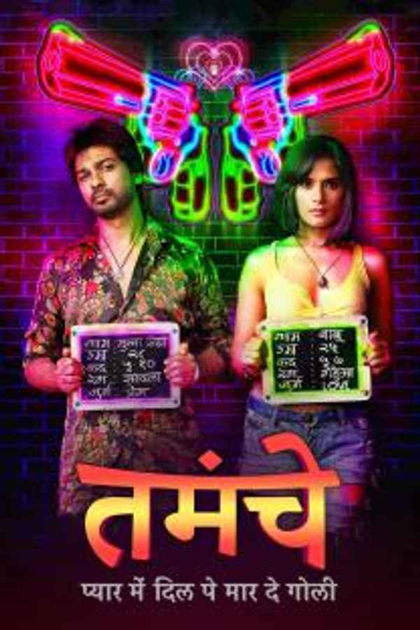 Tamanchey: Pyar Mein Dil Pe Maar De Goli Poster 3