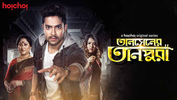 Tansener Tanpura Poster 1