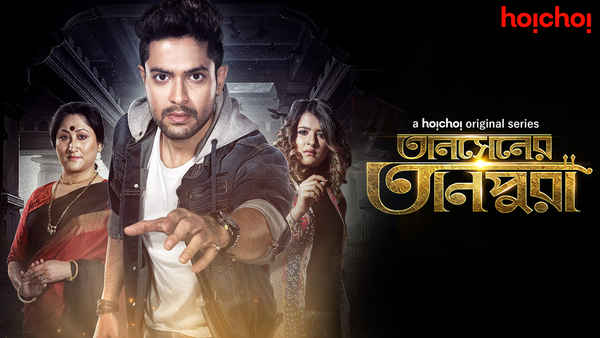 Tansener Tanpura Poster 2