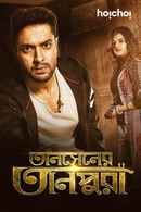 Tansener Tanpura Poster 4