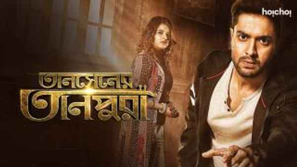 Tansener Tanpura Poster 7