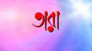 Tara (তারা) Poster 1