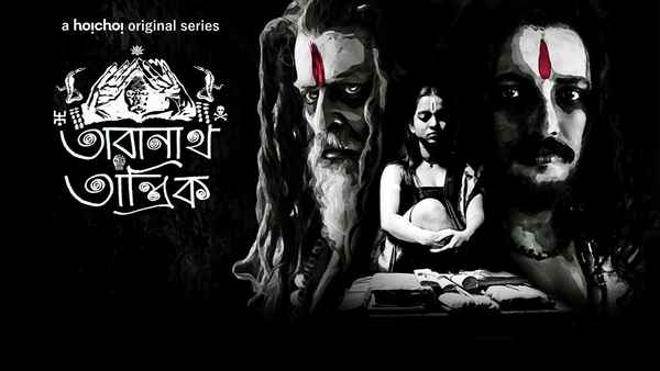 Taranath Tantrik Poster 2