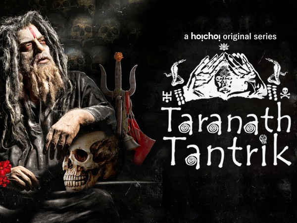 Taranath Tantrik - Season 1 Poster 1