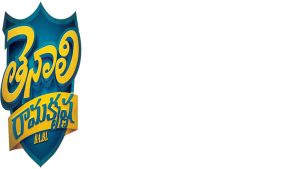 Tenali Ramakrishna BA BL Poster 6