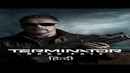 Terminator: Dark Fate Poster 6