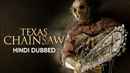 Texas Chainsaw Poster 7