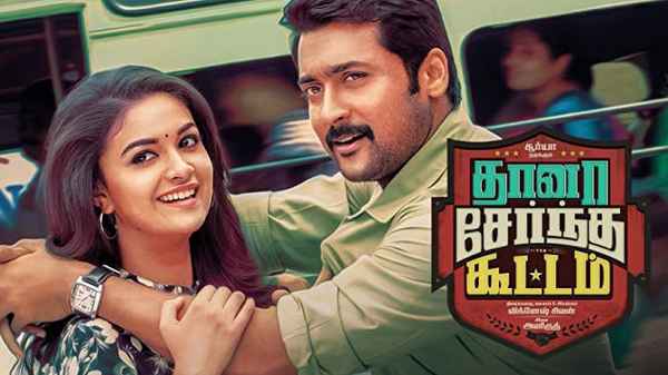 Thaana Serndha Koottam Poster 6