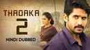 Thadaka 2 Poster 2