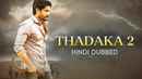 Thadaka 2 Poster 3