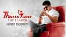 Thalaivaa The Leader Poster 5