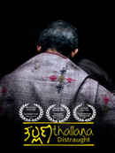Thallana Poster 4