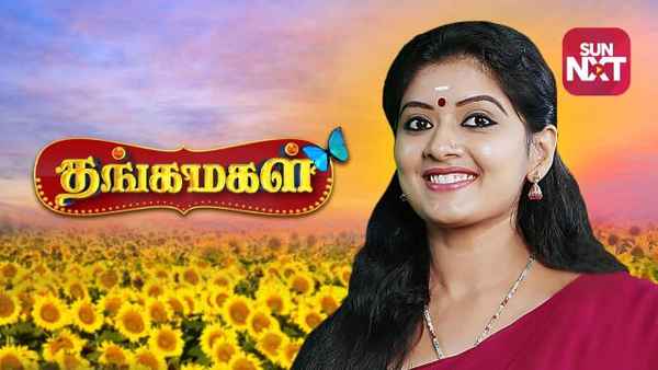 Thanga Magal Poster 3