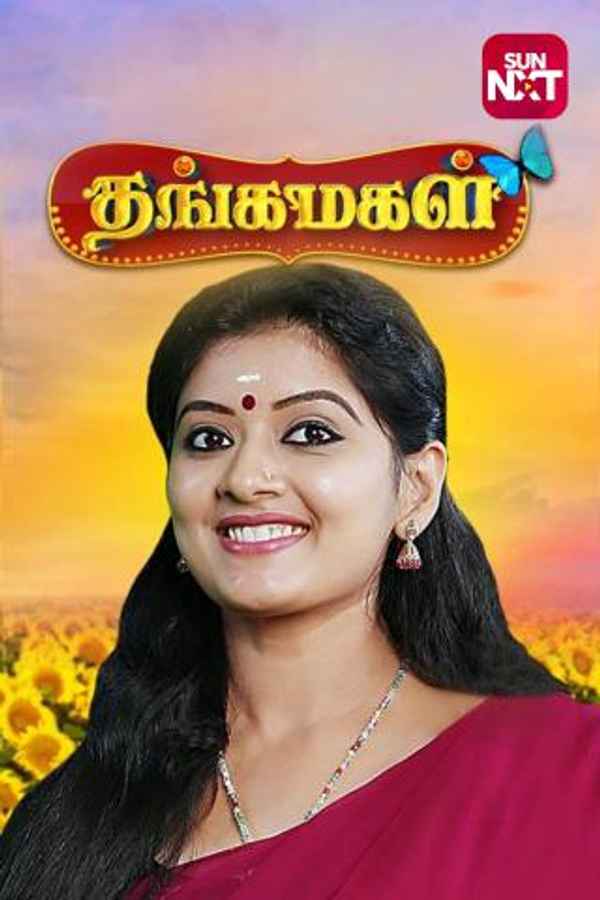 Thanga Magal Poster 5