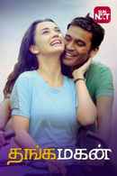Thanga Magan Poster 1